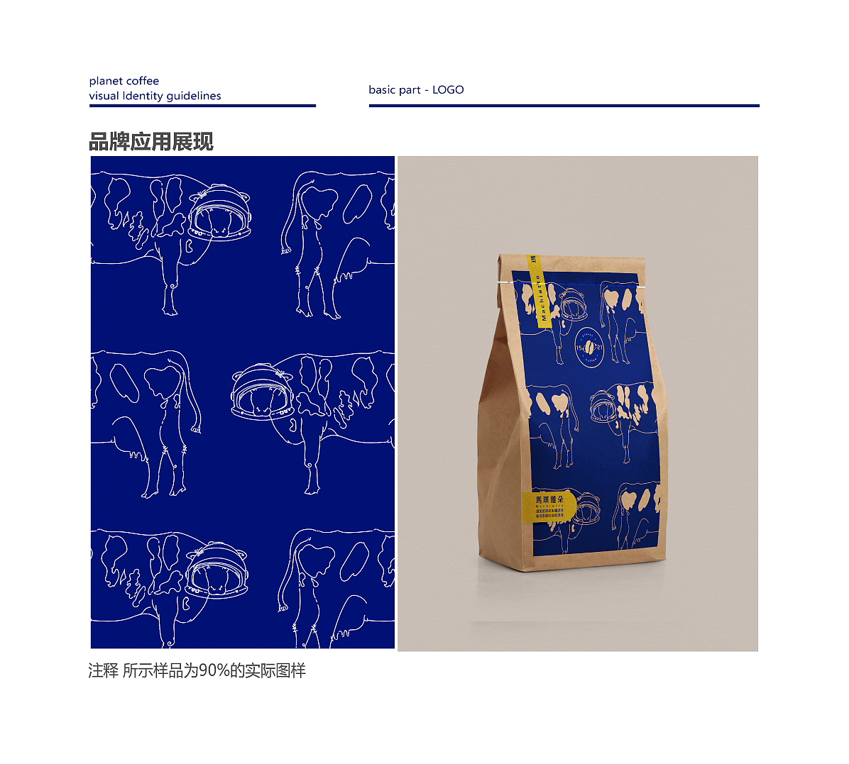 咖啡VI设计方案（图ZMjEzNjYxNTE2） - 生活用品 - 站酷设计师luoensnake原创素材 - 站酷ZCOOL