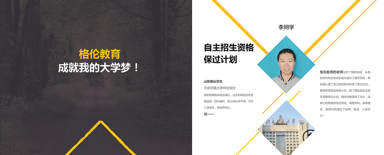 自主招生手册（图ZMjE0NzUyNTQw） - 书籍/画册 - 站酷设计师西在西方原创素材 - 站酷ZCOOL