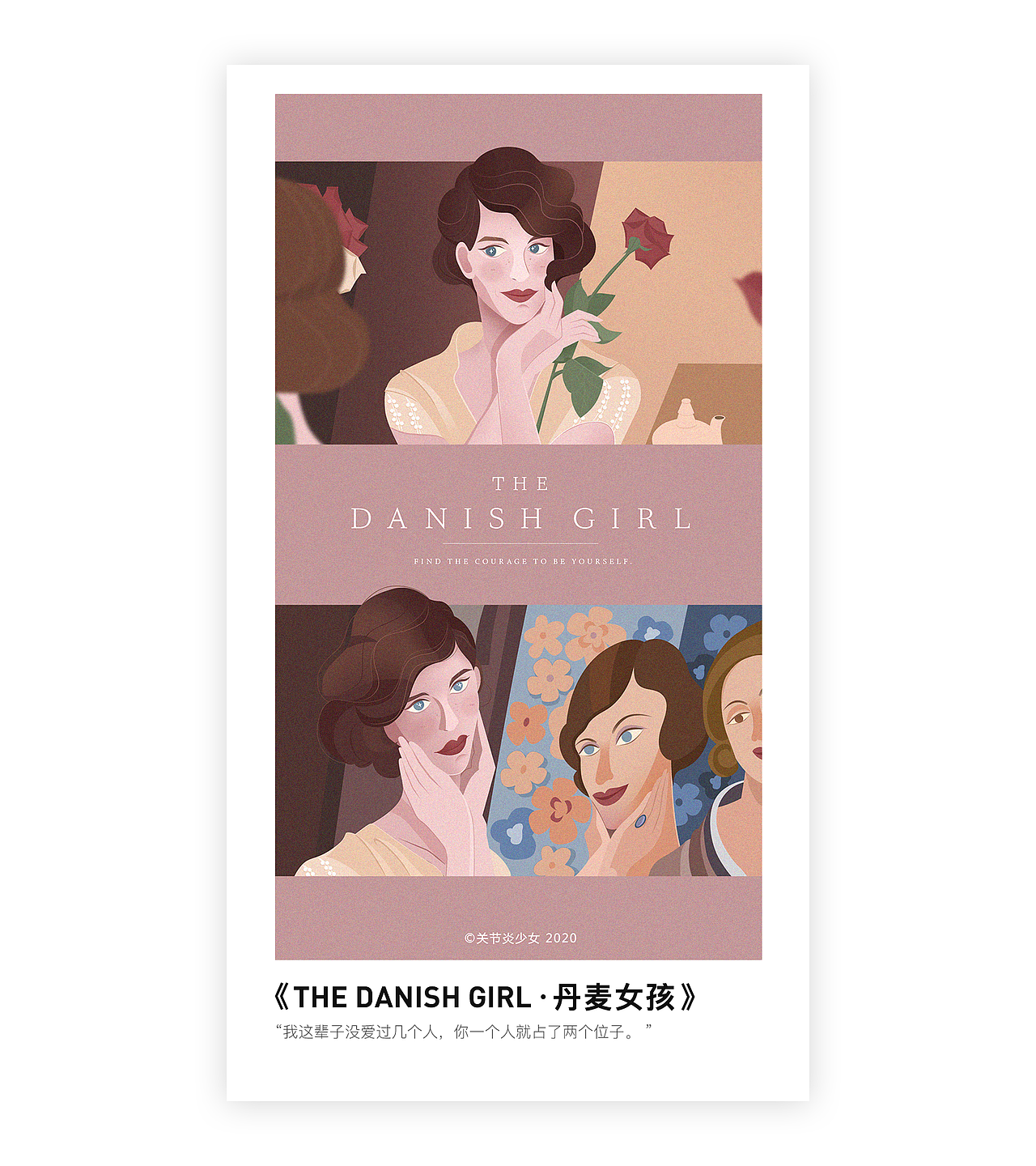 电影插画合集（四）小雀斑专场（图ZMjE1NjMxNDc2） - 艺术插画 - 站酷设计师关节炎少女原创素材 - 站酷ZCOOL