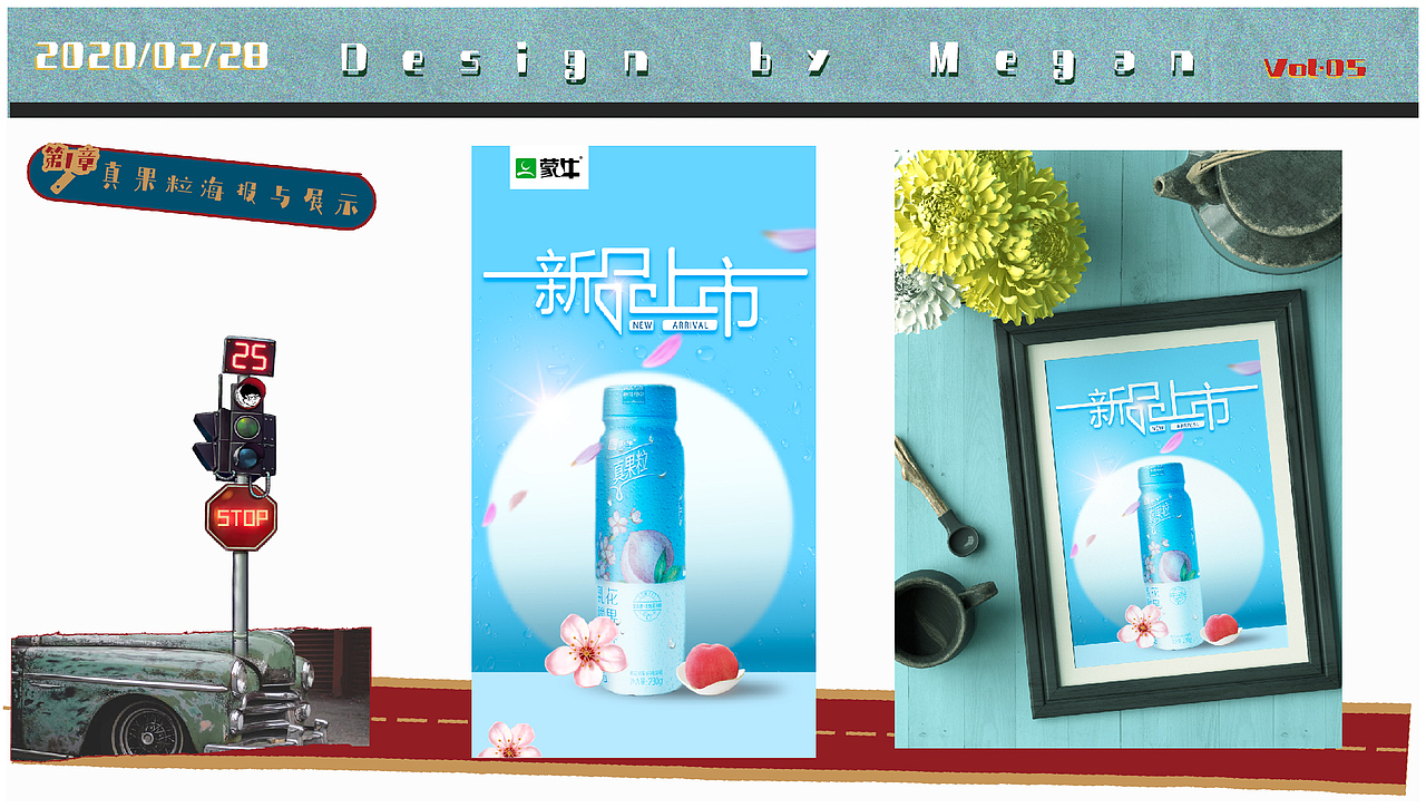 摄影海报设计与C4D海报