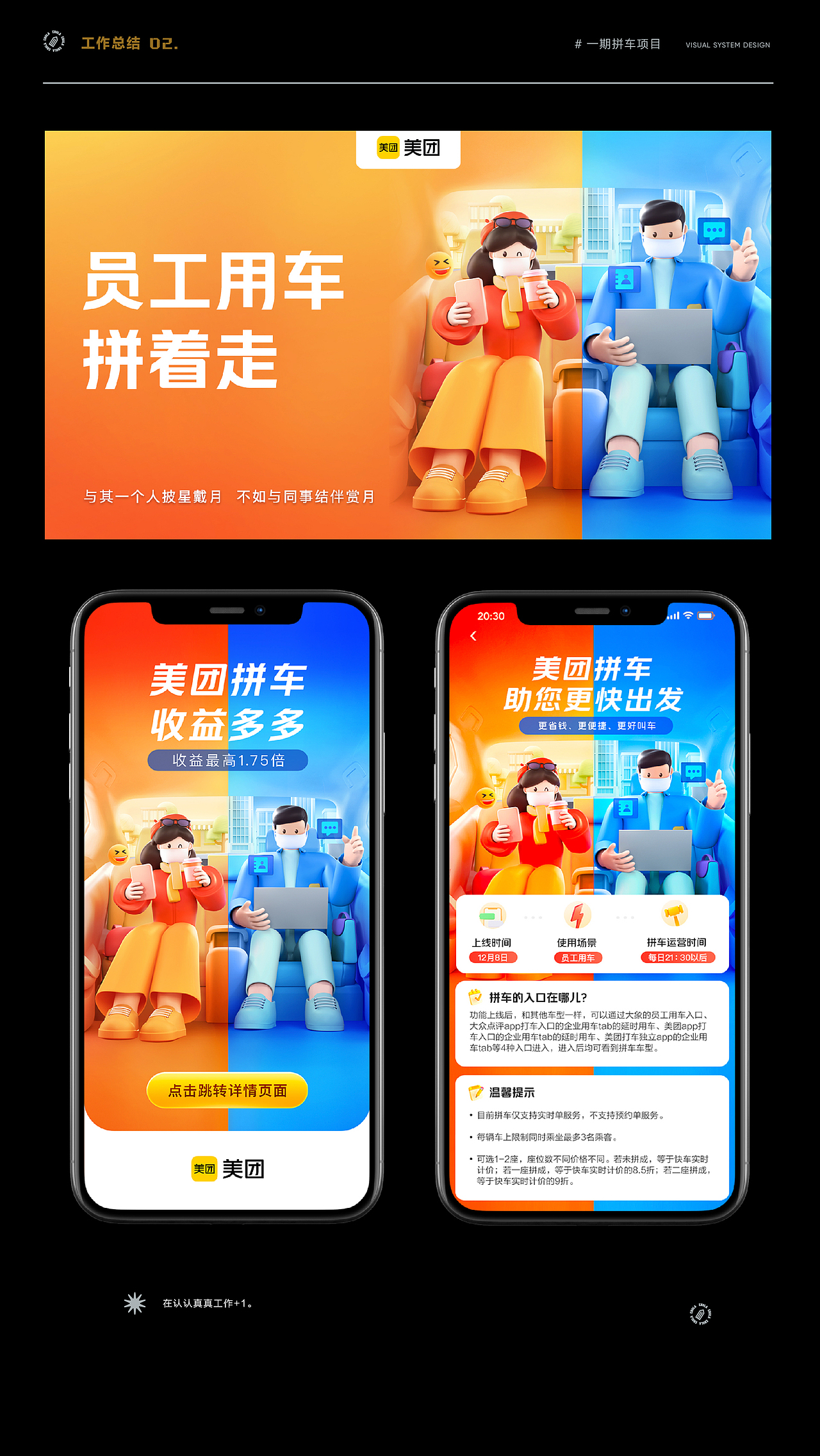 2021三维工作+IP设计年度总结（图ZMjg0MDQ4Mjc2） - 其他三维 - 站酷设计师铅笔妖妖原创素材 - 站酷ZCOOL