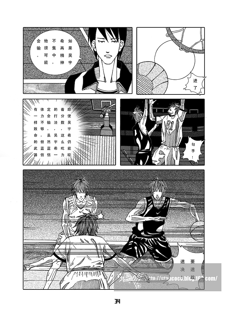 原创漫画:【TRACK DRAM】下