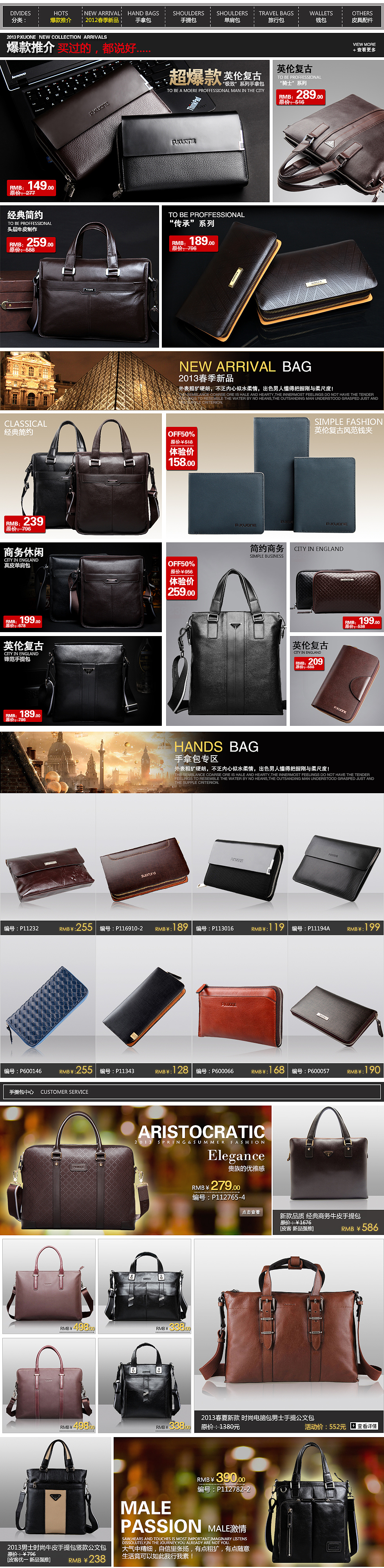 火蚁电商产品案例展示汇总