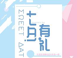 版式排版