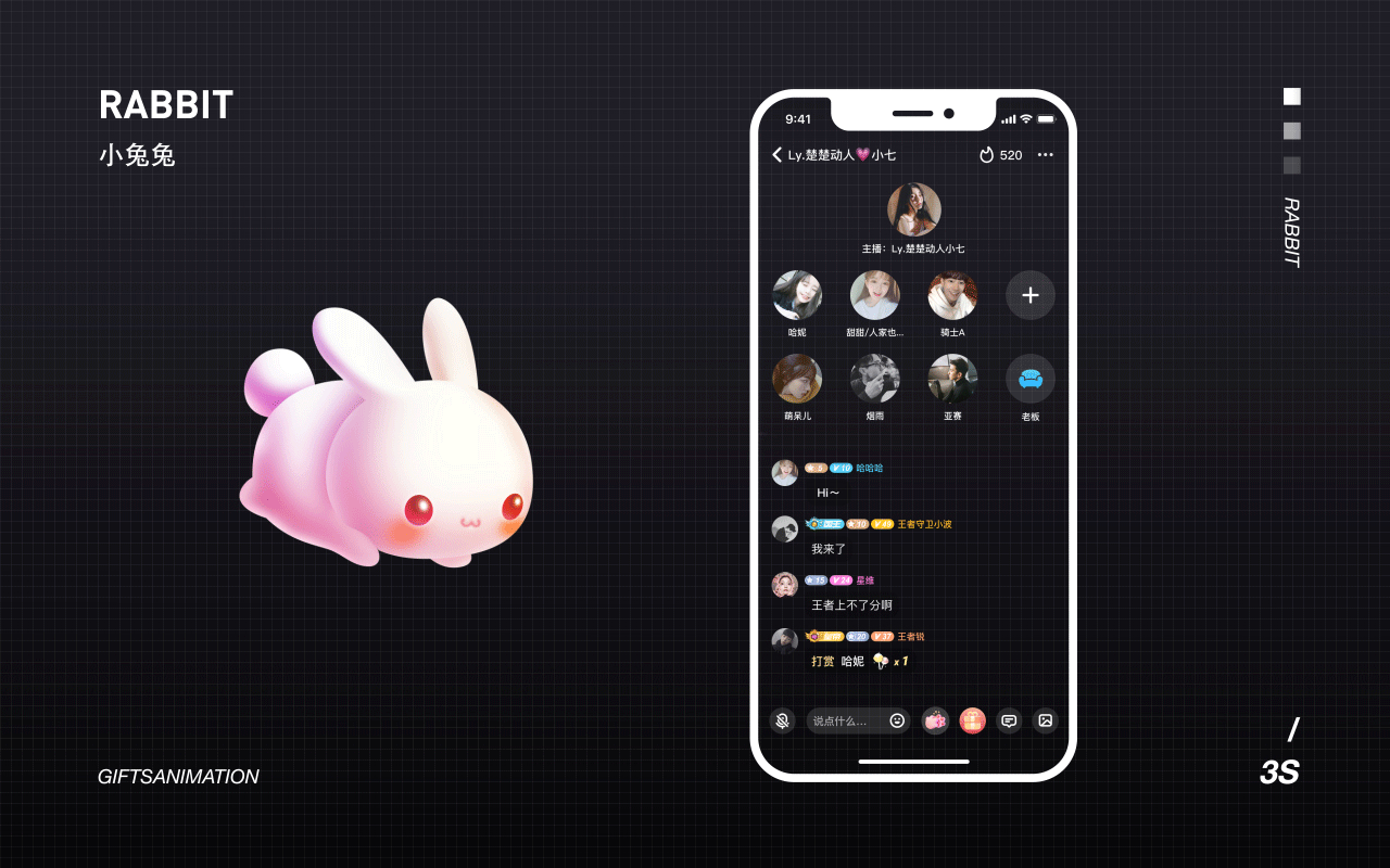 直播间礼物动效1.0