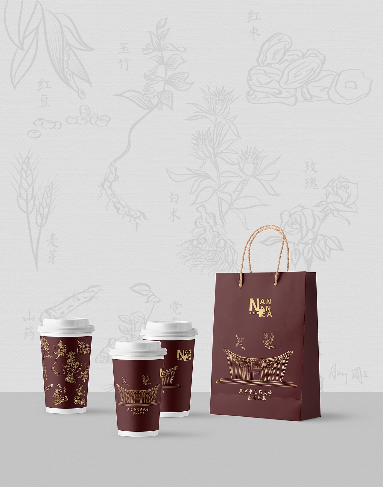 北京中医药大学合作茶饮包装（图ZMjQ4NzkxMzky） - 商业插画 - 站酷设计师AmyJ菌菌原创素材 - 站酷ZCOOL