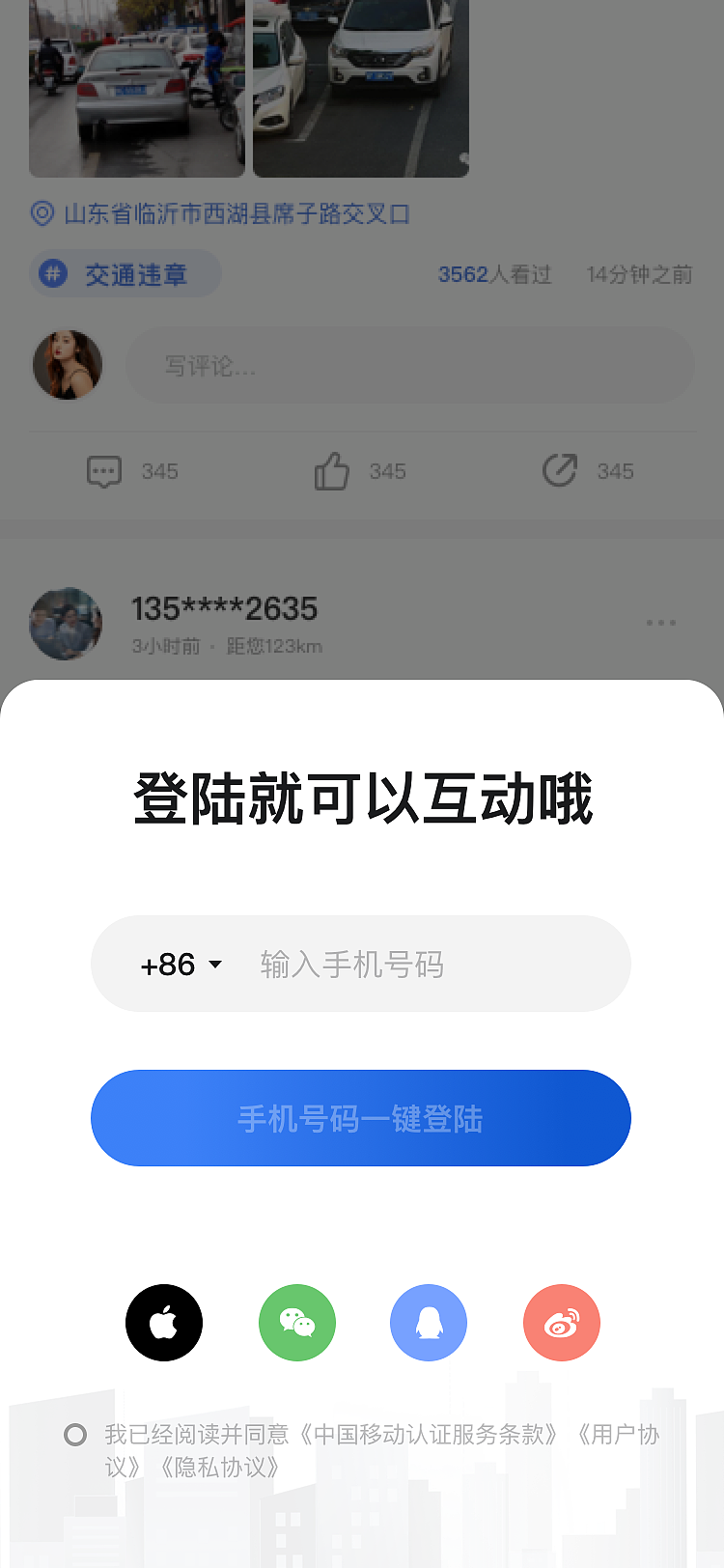 曝光台（图ZMjg1NzM5MjEy） - APP界面 - 站酷设计师重睛鸟原创素材 - 站酷ZCOOL