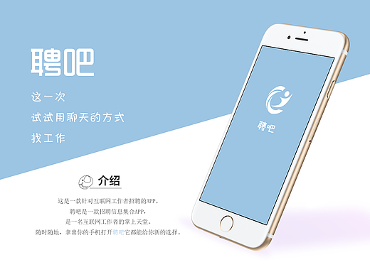 app界面