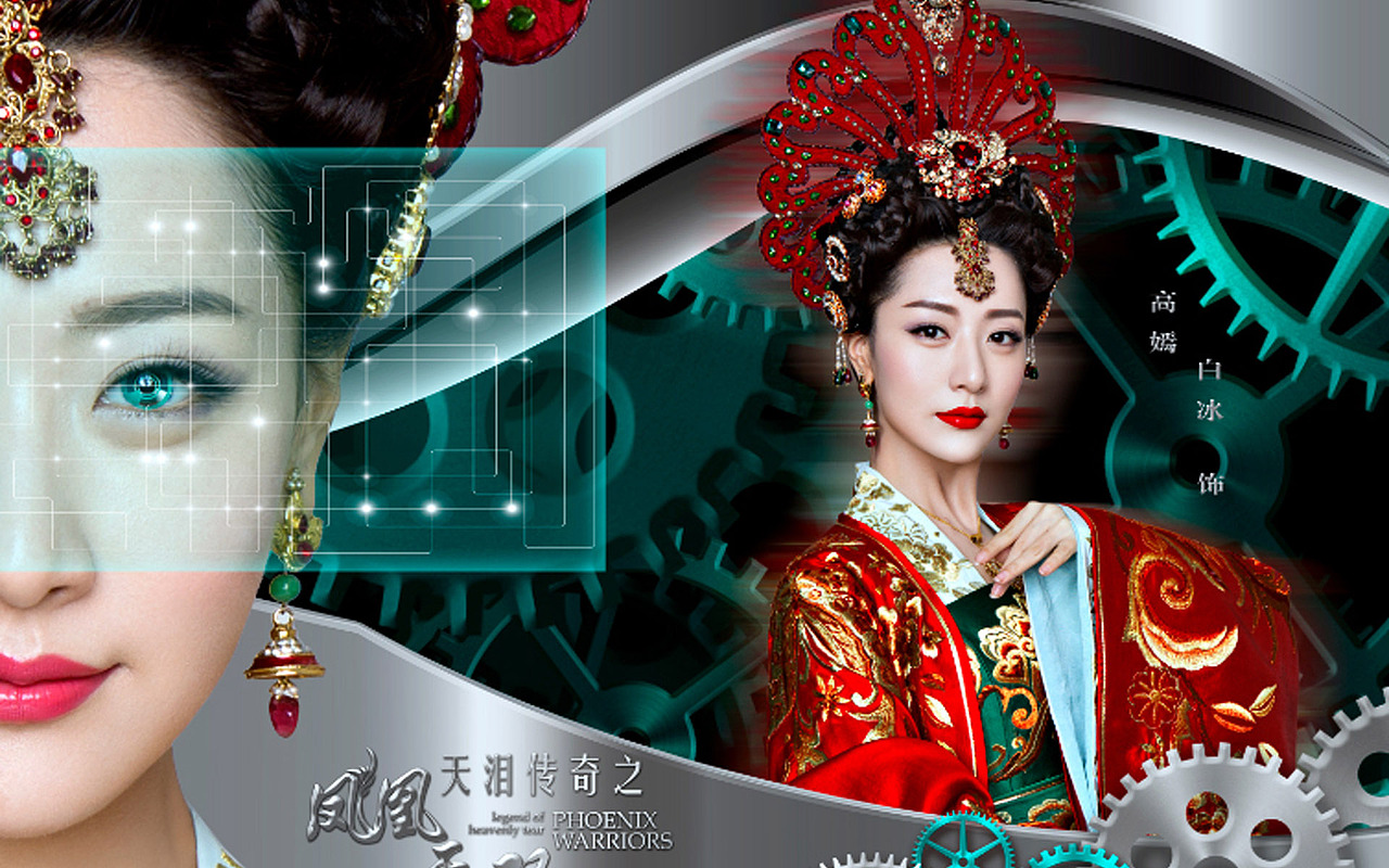 天淚傳奇之鳳凰傳奇（圖ZOTQ2MDQxNDQ=） - 海報 - 站酷設(shè)計師隨心系原創(chuàng)素材 - 站酷ZCOOL