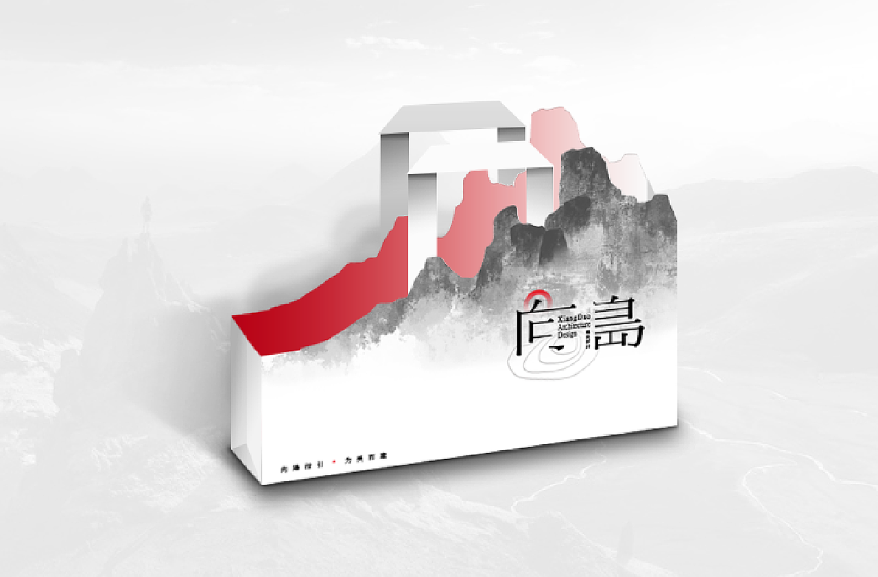 向岛建筑设计_品牌设计（图ZMTU4MDY2Nzgw） - 品牌 - 站酷设计师杨欣_柒分色设计原创素材 - 站酷ZCOOL