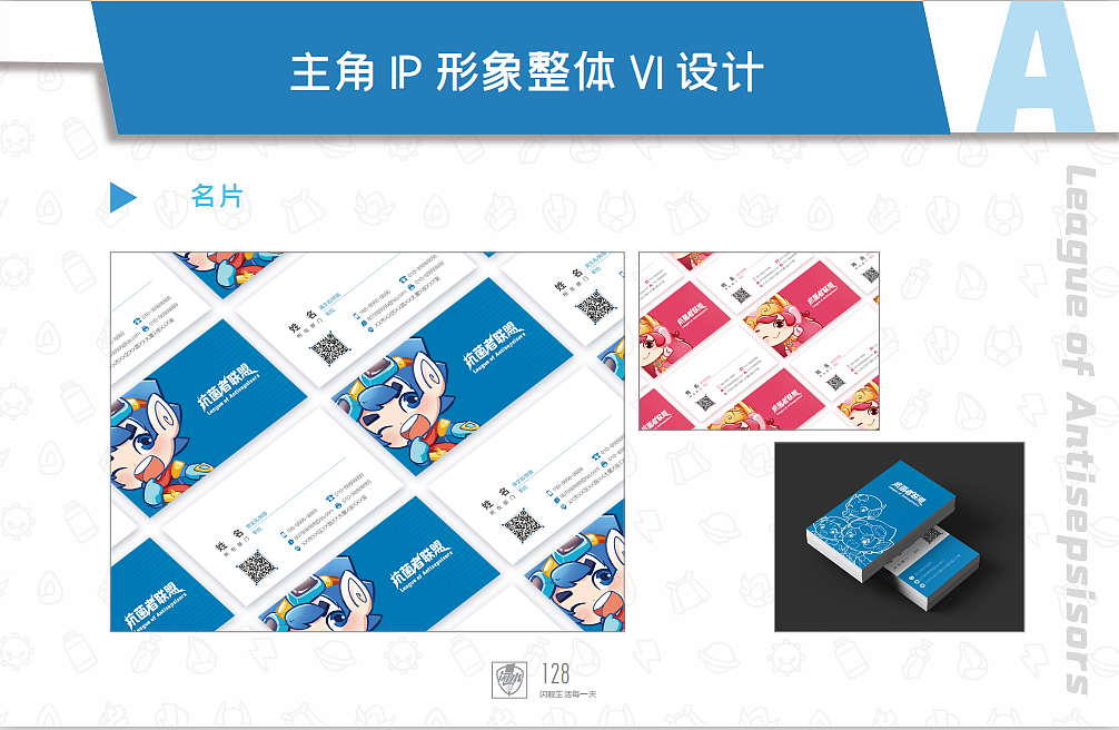 玲珑天创意丨闪水品牌IP设计全案