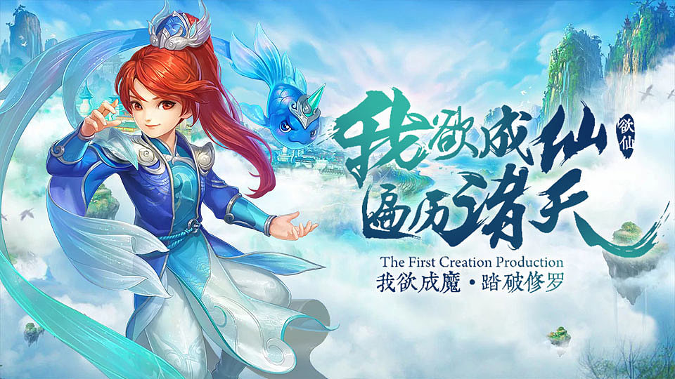 仙侠广告投放图（图ZMjMzOTAyMTky） - 海报 - 站酷设计师Vikiiii原创素材 - 站酷ZCOOL