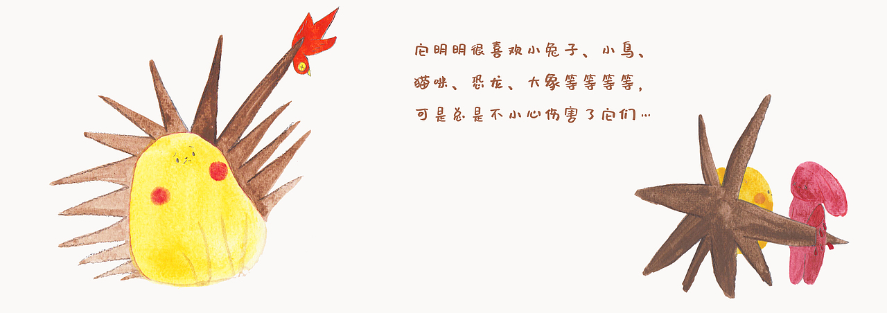 绘本《我想抱抱你》