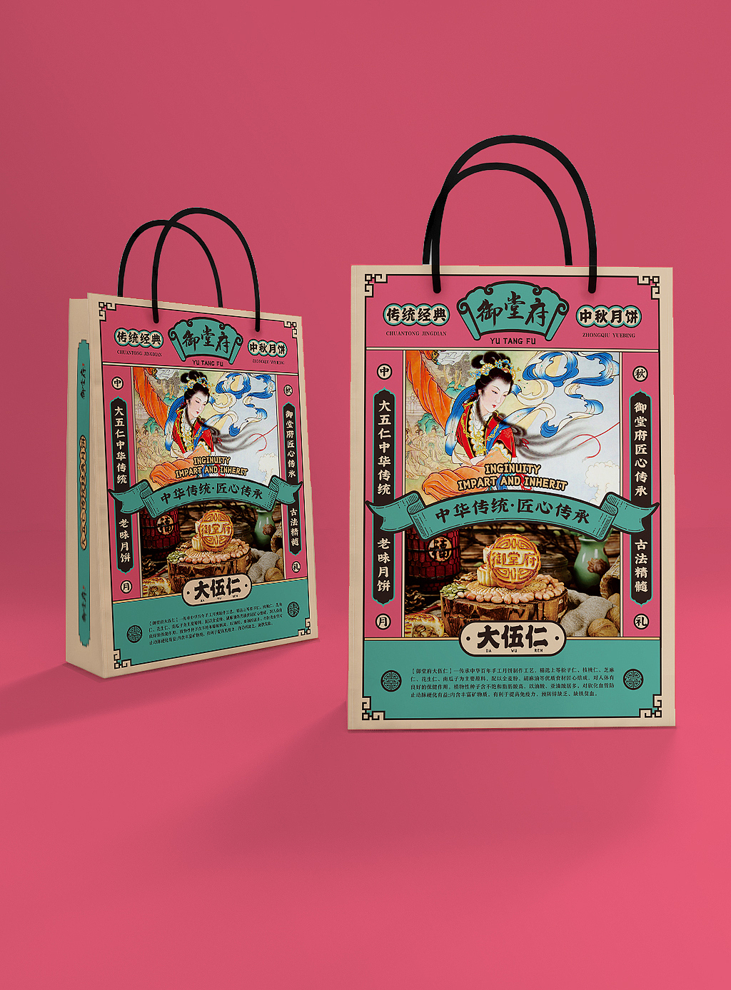 传统中秋月饼礼盒包装