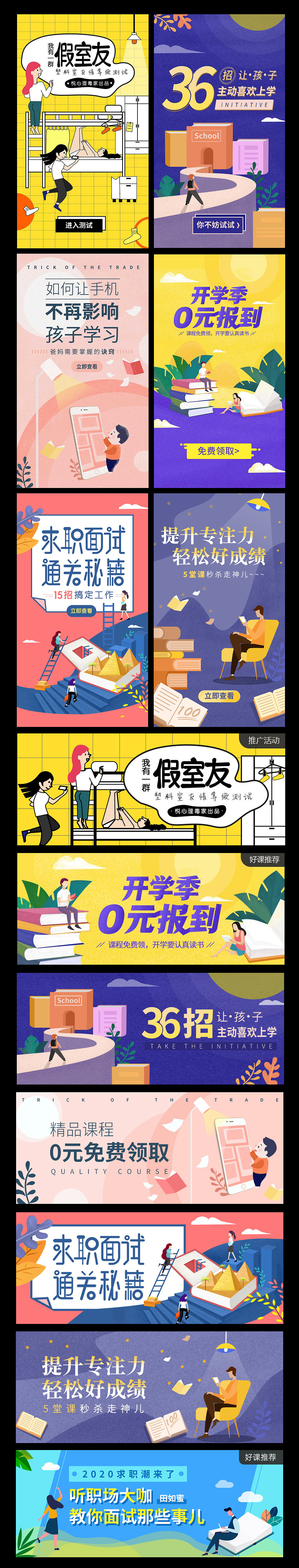 插画作品手绘插画网页h5长图详情页设计扁平风肌理课程（图ZMjI4ODA4NTY0） - 商业插画 - 站酷设计师鱼虾酱子画原创素材 - 站酷ZCOOL