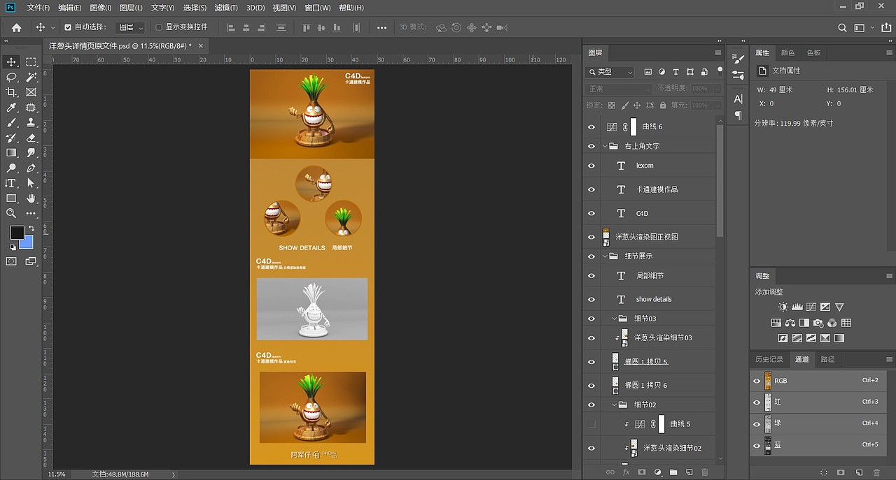 卡通IP建模--蒜头人