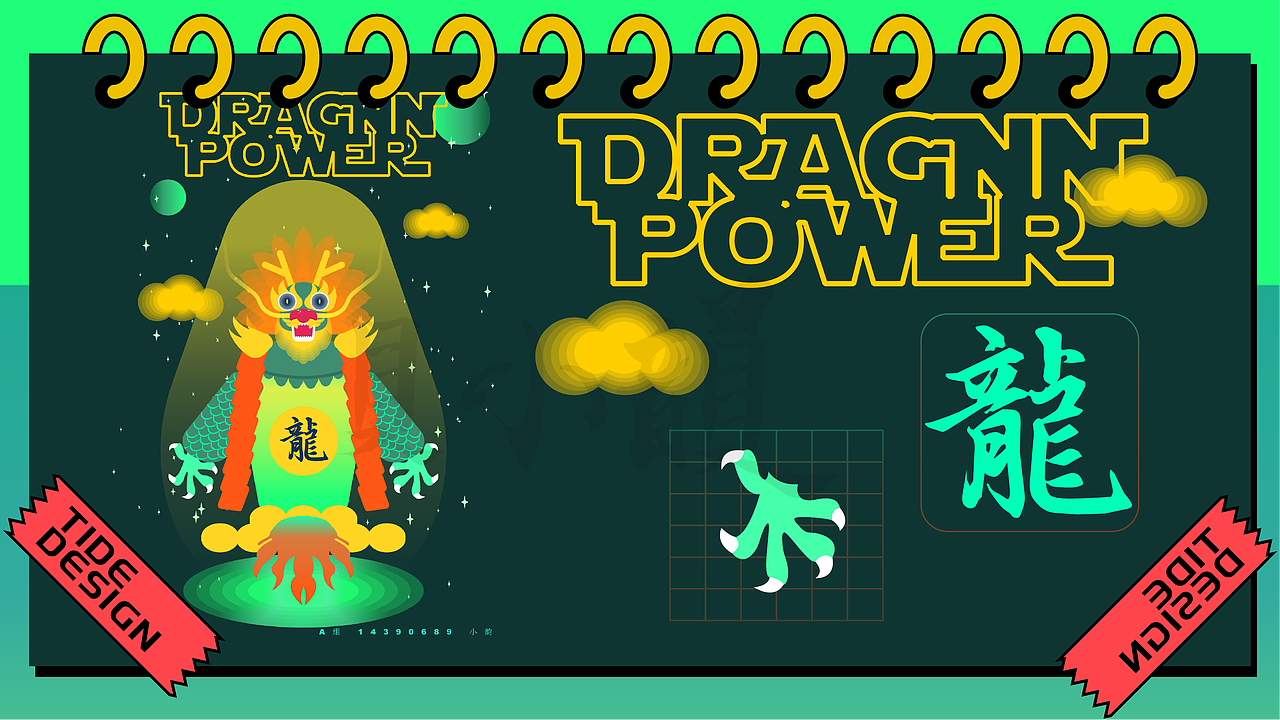 星空龙（图ZMjk3NzUzMjky） - 创作习作 - 站酷设计师小韵RHY原创素材 - 站酷ZCOOL