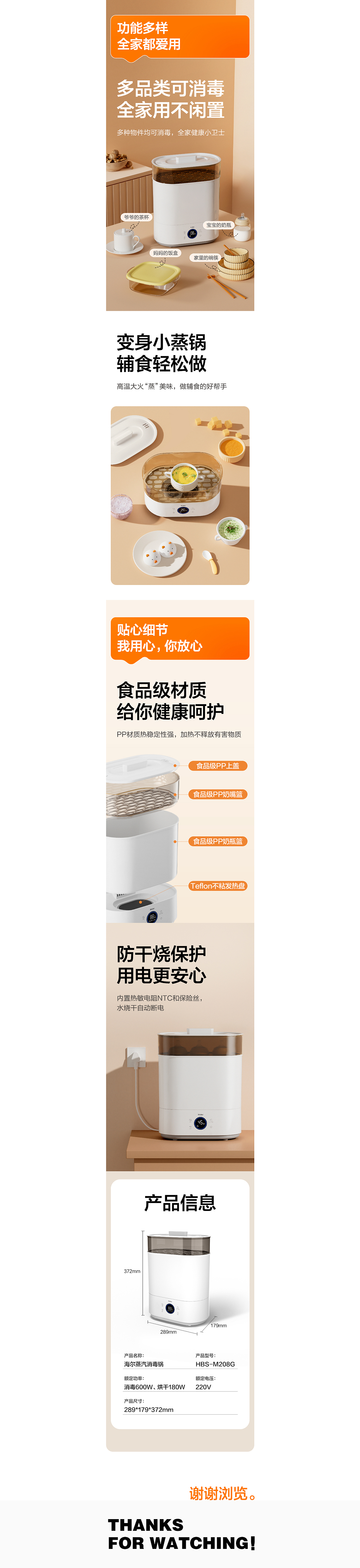 海尔蒸汽消毒器品牌视觉策划（图ZMzU5NDgxOTM2） - 电商 - 站酷设计师ZY朝阳原创素材 - 站酷ZCOOL