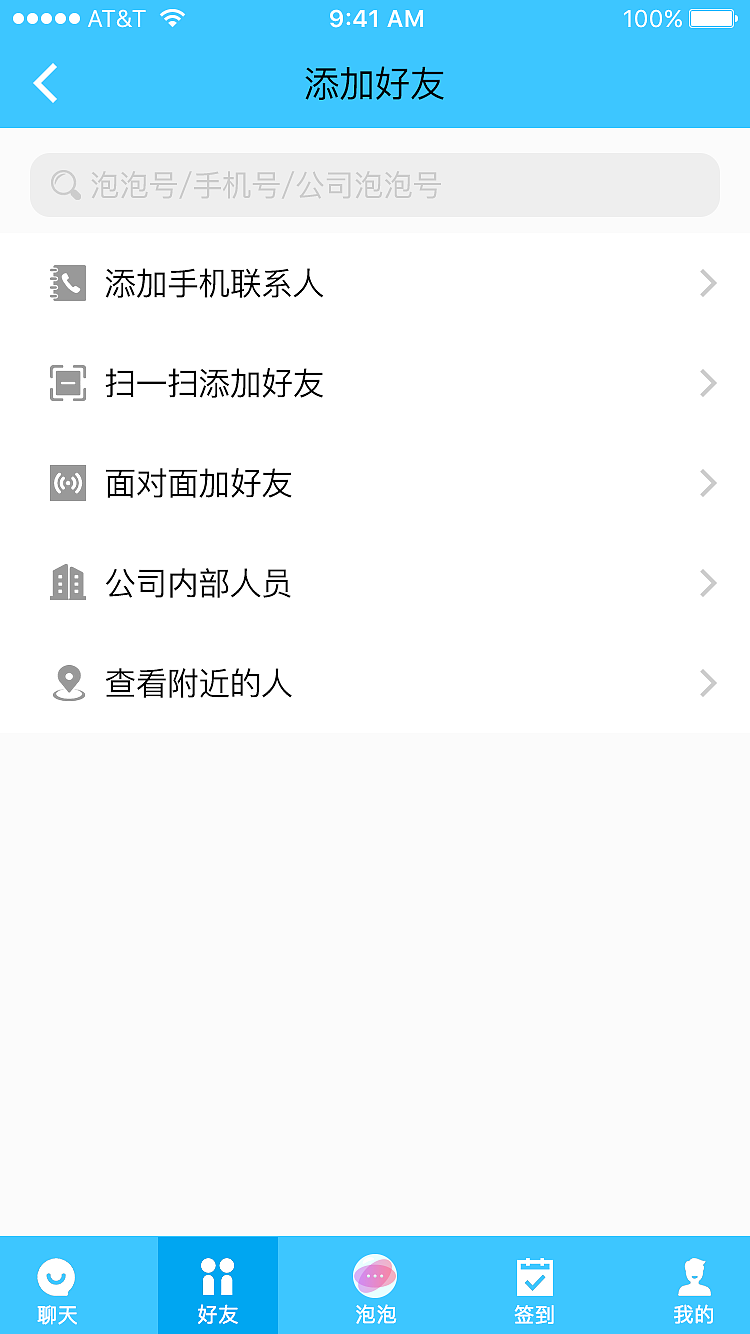 泡泡（图ZMjE3NDgxMzk2） - APP界面 - 站酷设计师KZNL原创素材 - 站酷ZCOOL