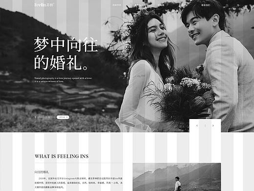婚纱旅拍网页