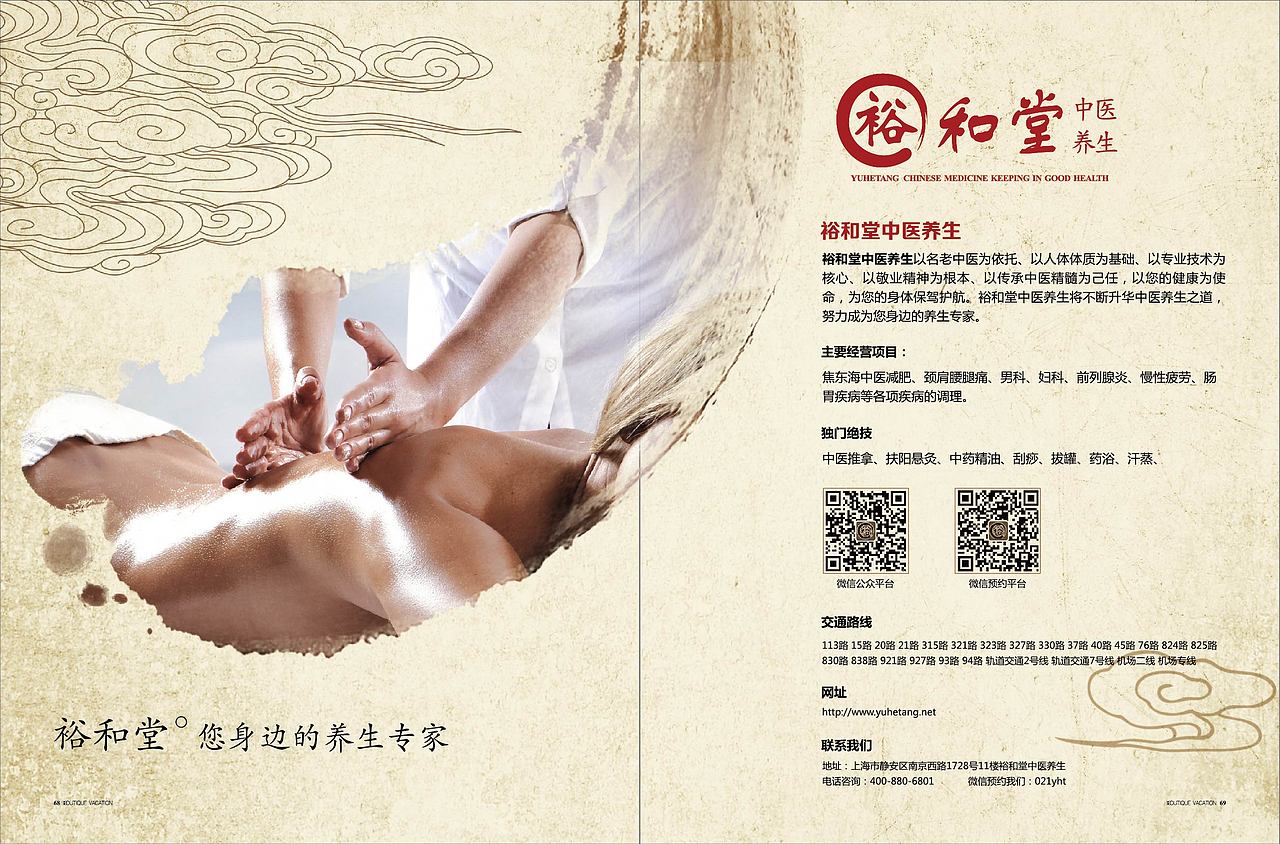 《精品度假》杂志 Chief Designer（CD） 贾康