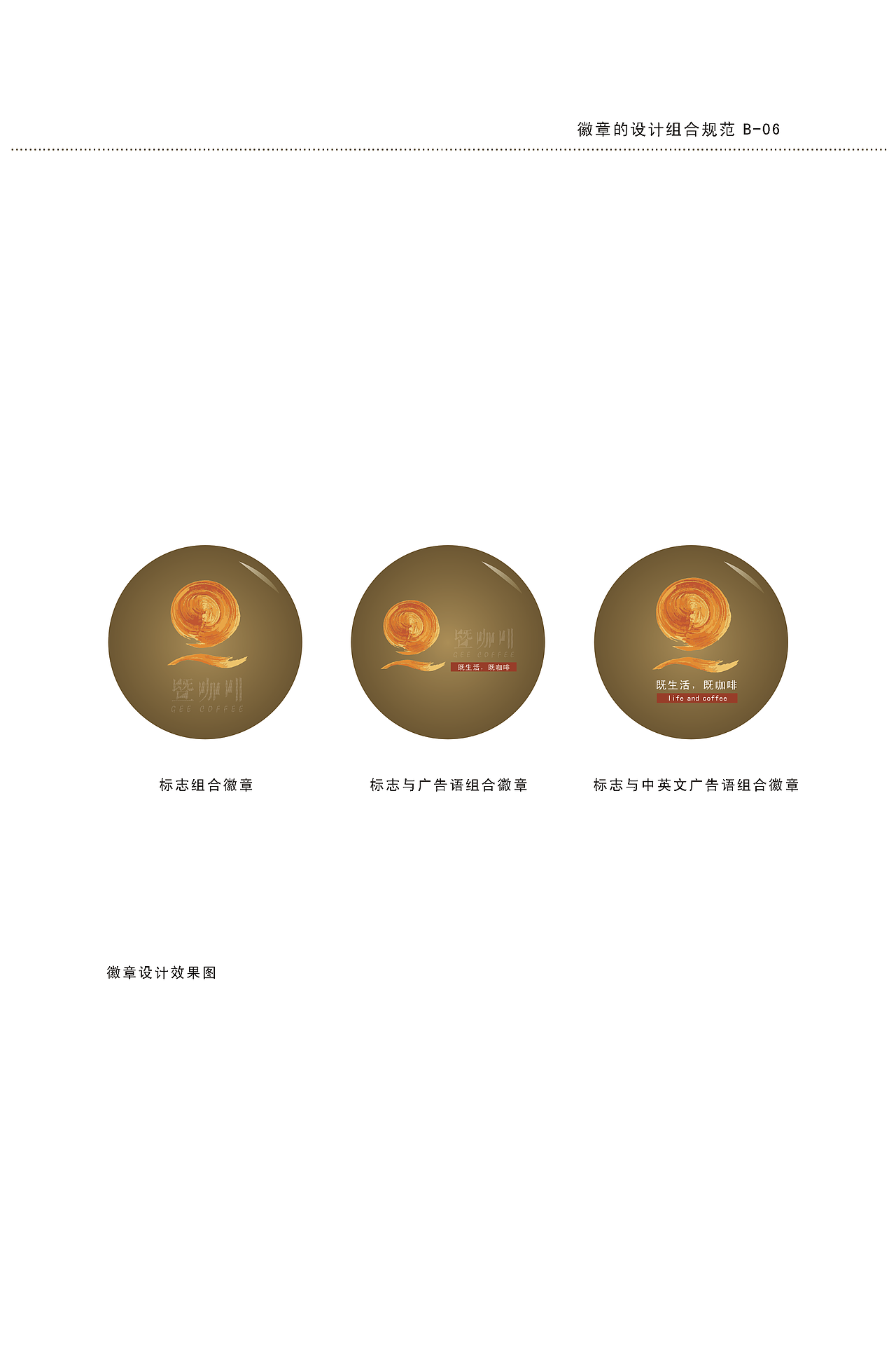 暨咖啡VI再设计(图ZMTQ3MDI1MDg=) - 品牌 - 站酷设计师王静宜原创素材 - 站酷ZCOOL