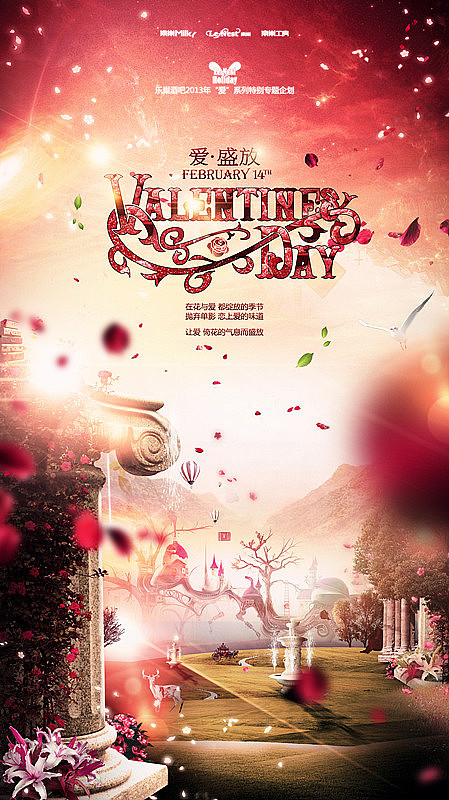 情人节 2013（图ZODI0ODExNg==） - 海报 - 站酷设计师Naniee原创素材 - 站酷ZCOOL