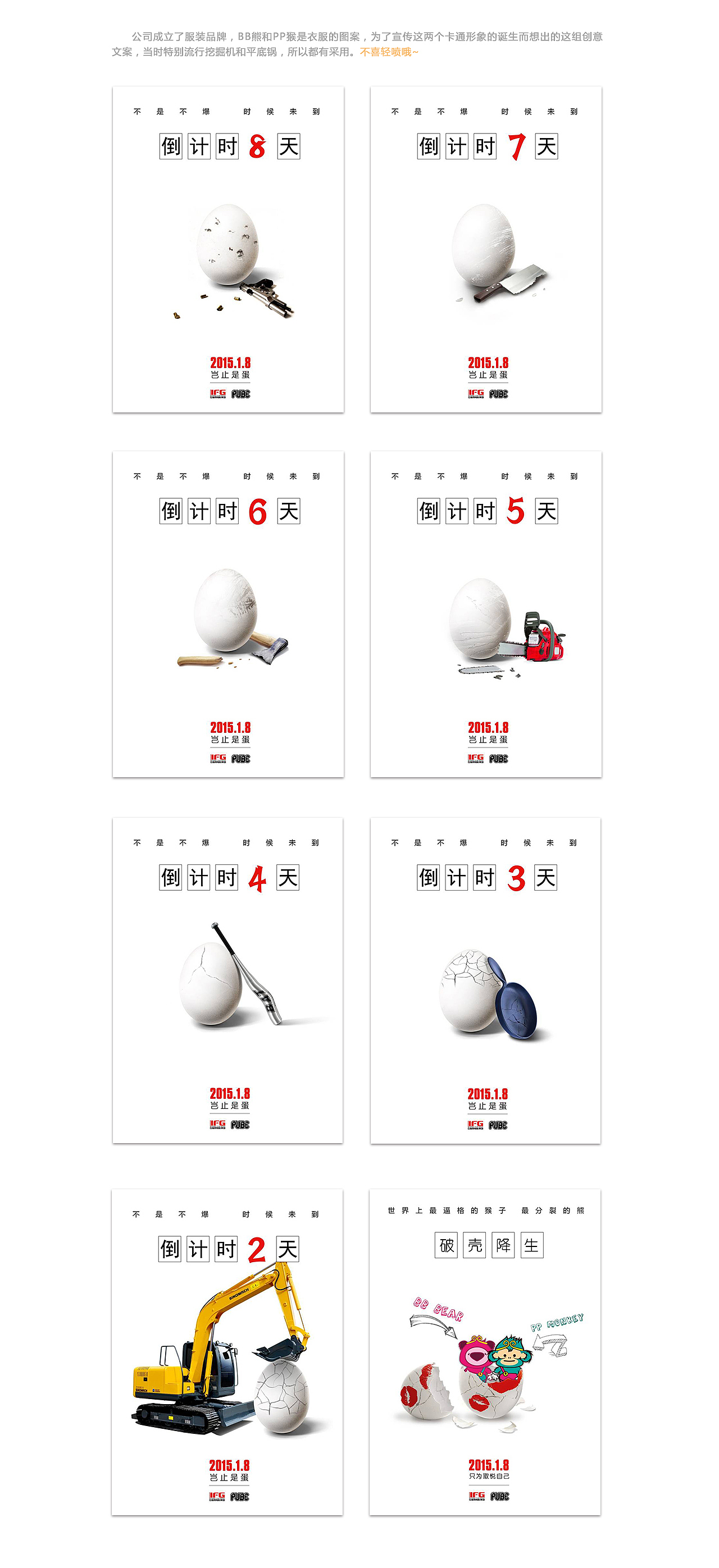 微信图片（图ZODY0OTQyNjg=） - 海报 - 站酷设计师大脸猫不爱吃鱼鱼原创素材 - 站酷ZCOOL