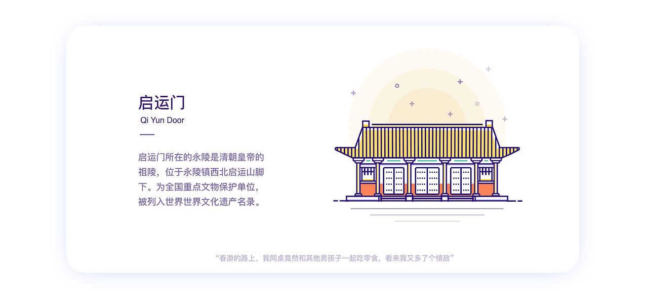 抚顺地标图标（图ZMTQxNTEyMjg4） - 图标 - 站酷设计师还差七毛钱原创素材 - 站酷ZCOOL