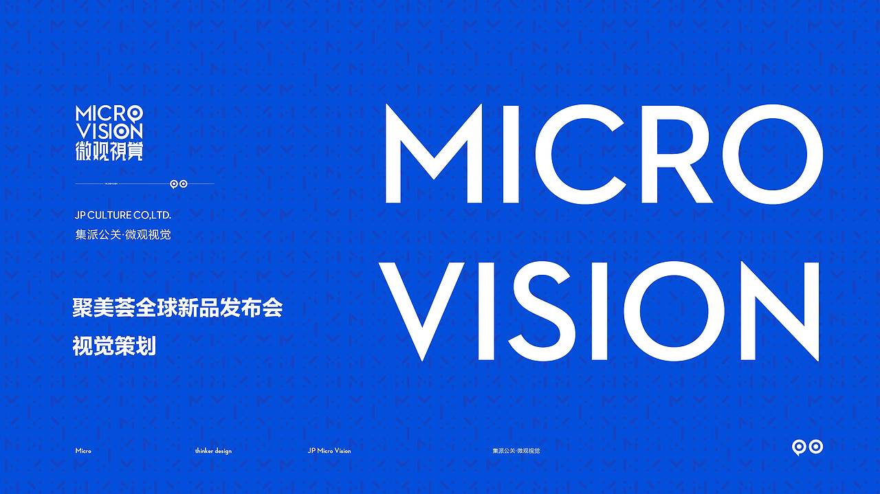 聚美荟全球新品发布会kv