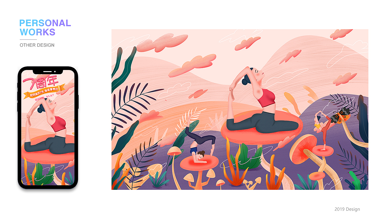 插画（图ZMTcyODI4MTUy） - 创作习作 - 站酷设计师干吃面好好吃原创素材 - 站酷ZCOOL