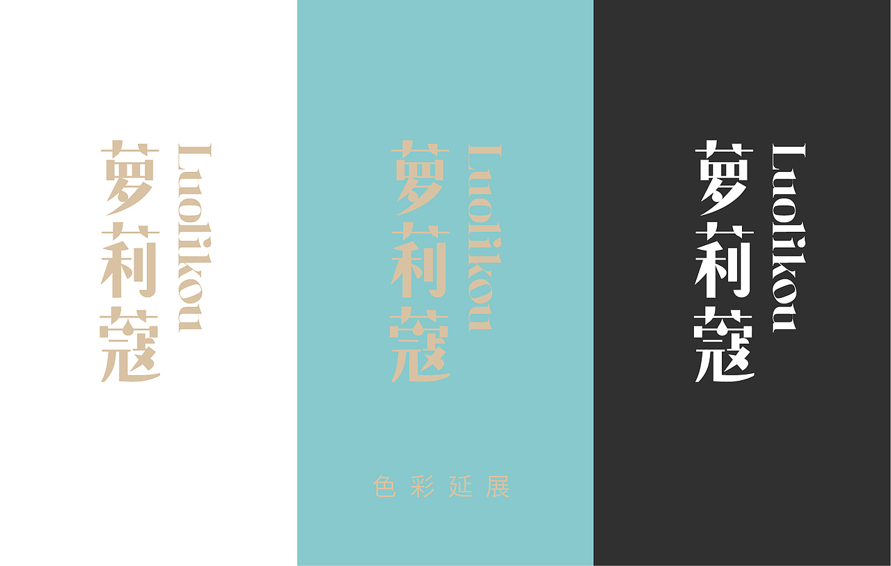 护肤品品牌设计