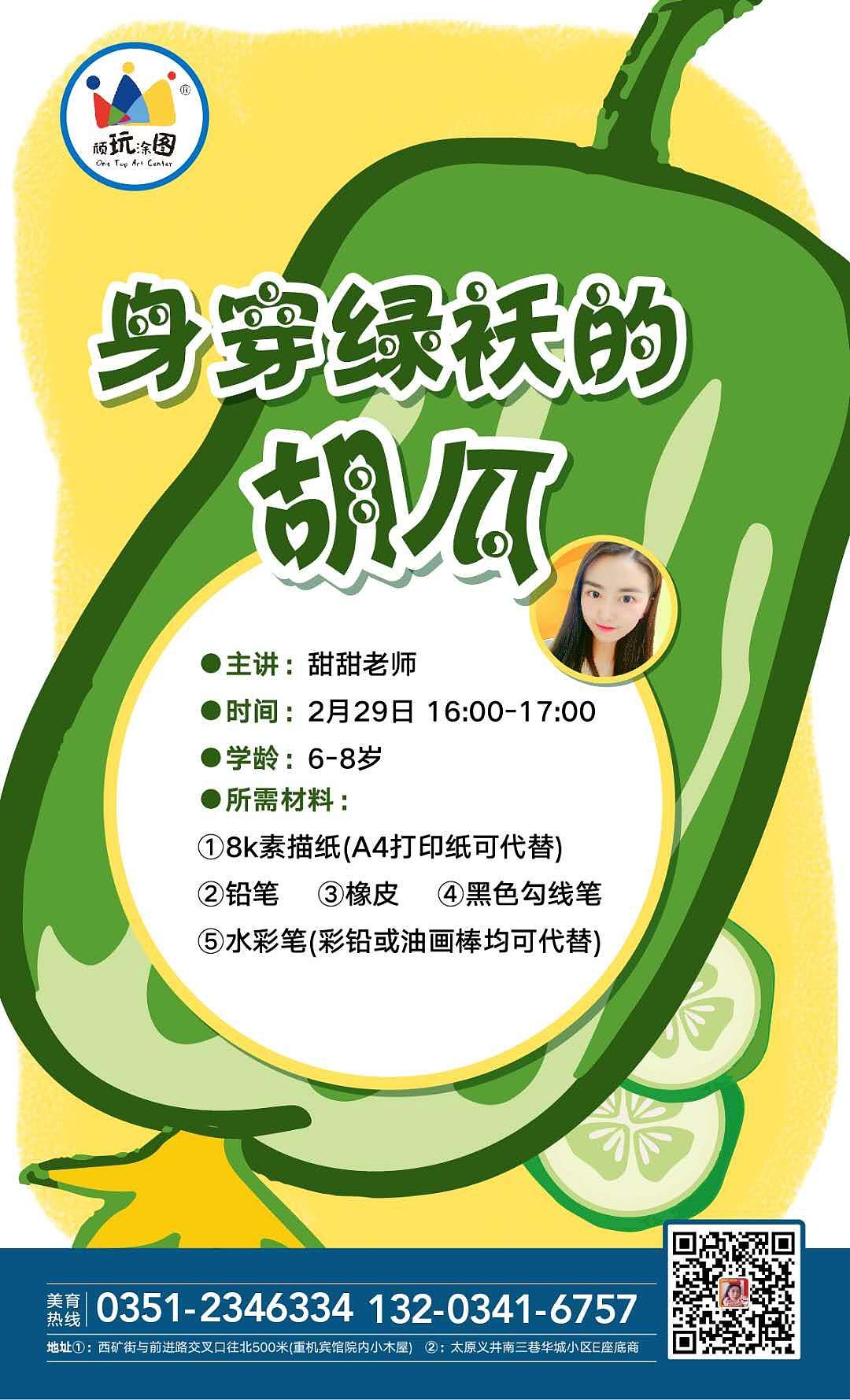 疫情时期零碎