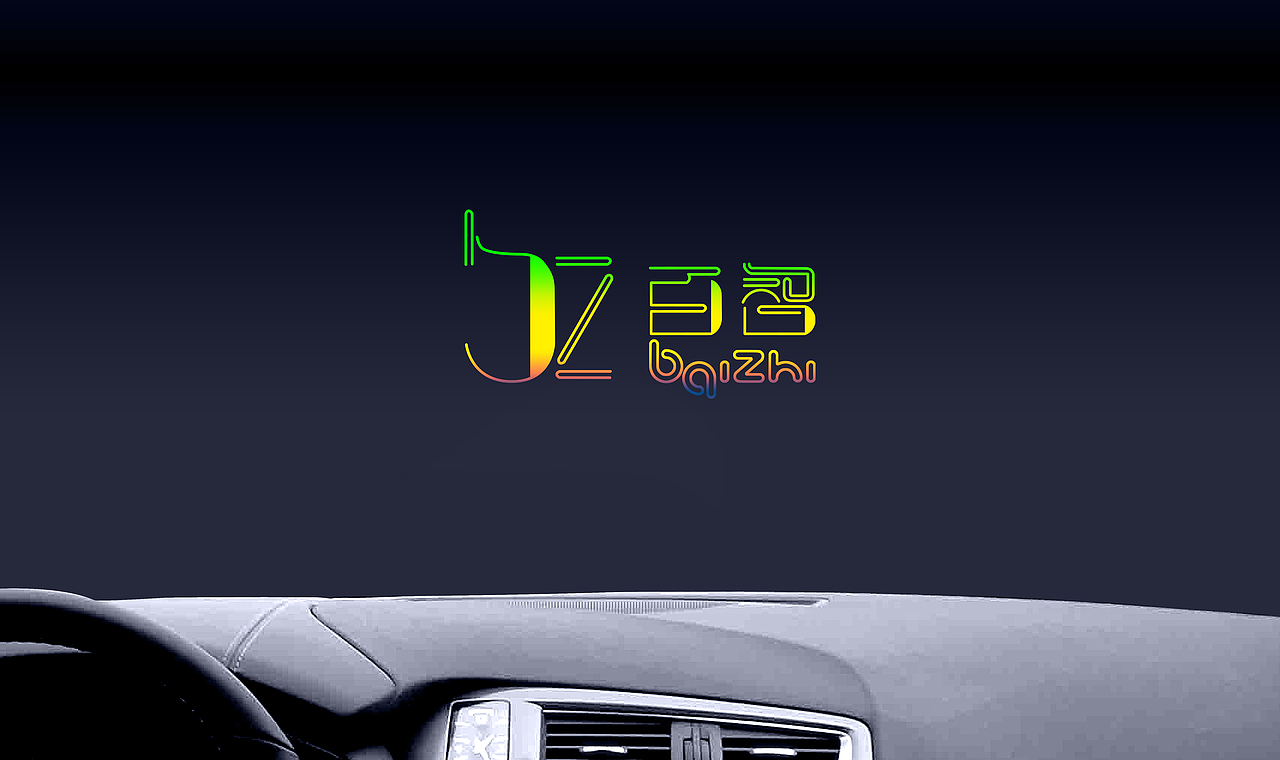 有百智，你可以做更多的事（图ZNDg0NDYwNjQ=） - Logo - 站酷设计师五色之鱼原创素材 - 站酷ZCOOL