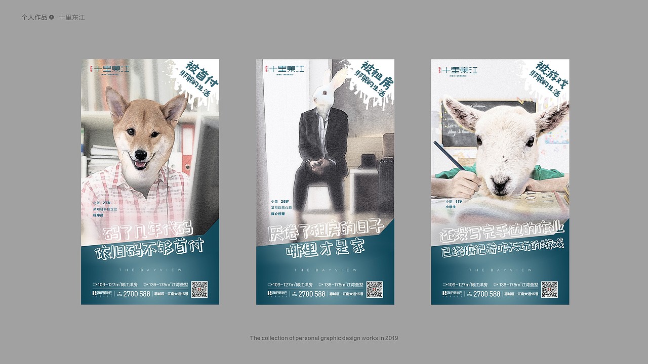 2019个人作品整理（图ZMTcxMDk4NjQw） - 其他平面 - 站酷设计师李啸尘原创素材 - 站酷ZCOOL