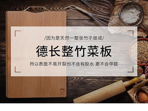 整竹菜板详情（个人主页-ZNDA5MzY1NjQ=） - 电商 - 站酷设计师冰I澜原创素材 - 站酷ZCOOL