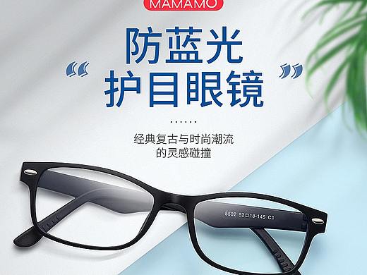 眼镜详情页
