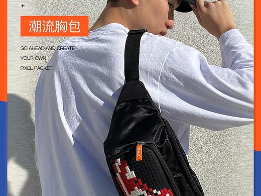 胸包详情（个人主页-ZNDk1ODkxMDA=） - e-commerce - 站酷设计师Bryan辉原创素材 - 站酷ZCOOL