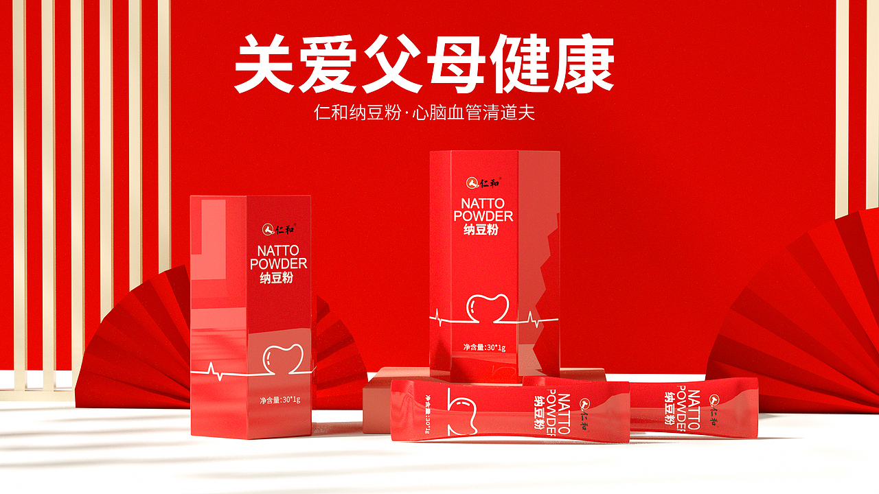 包装设计 | 仁和纳豆发酵菌粉包装设计（图ZMjU0ODQwMzYw） - 包装 - 站酷设计师XI3313原创素材 - 站酷ZCOOL