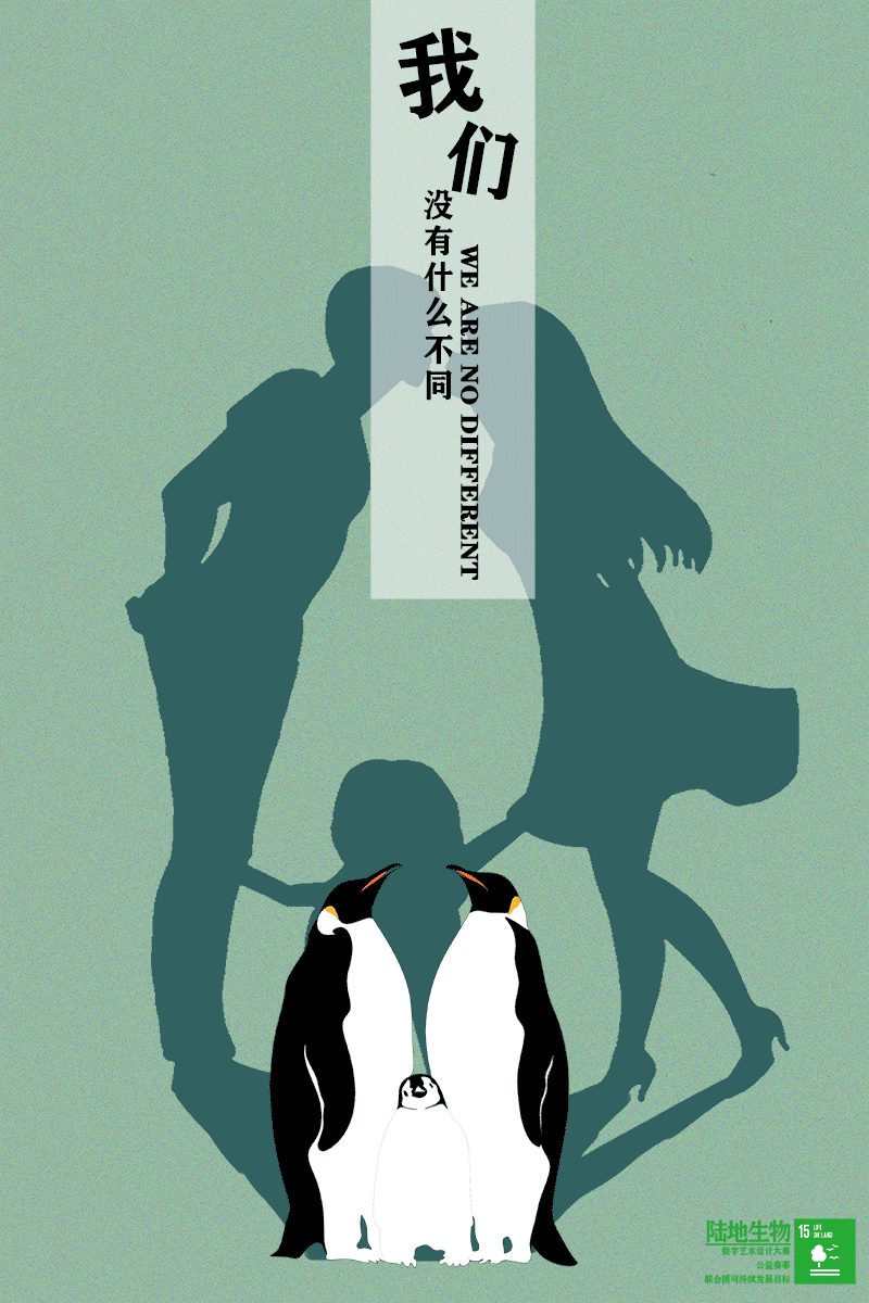 生物保护动态海报