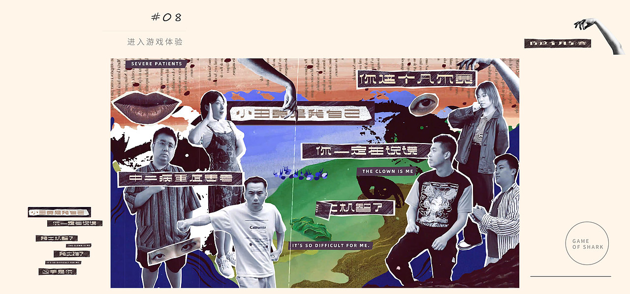 《奇异剧本鲨》概念宣传片 | MAOS（图ZMjU3OTU0ODM2） - 宣传片 - 站酷设计师MAOS貌似原创素材 - 站酷ZCOOL