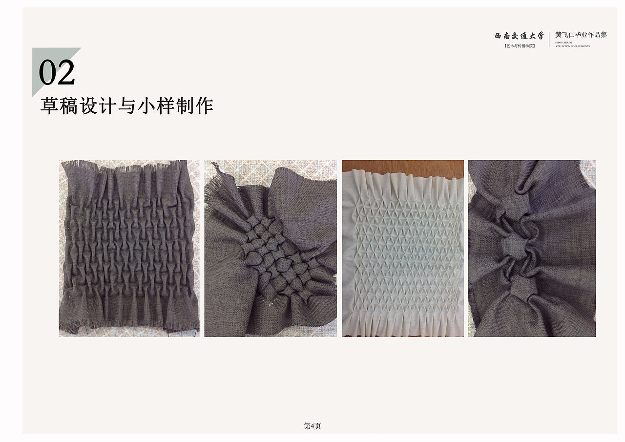 西南交大建筑与设计学院软装设计（图ZMzU5NzI5MjQ=） - 手办/模玩 - 站酷设计师H树袋熊H原创素材 - 站酷ZCOOL