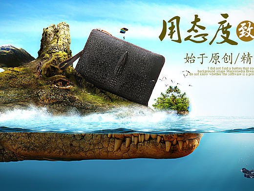 鳄鱼包海报合成2（个人主页-ZMjA4MjA1NDA=） - 海报 - 站酷设计师Bezoss原创素材 - 站酷ZCOOL