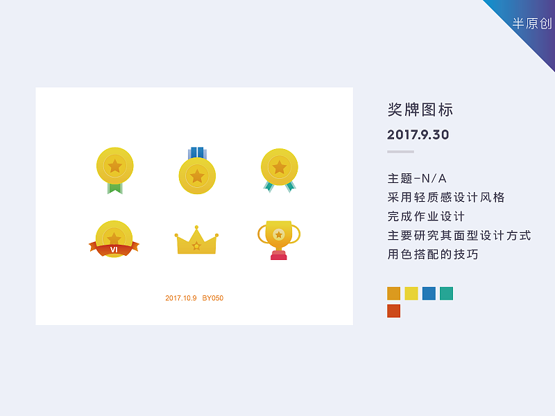 050号-百图记二月作品合集(图ZOTUyODgwMjQ=) - 图标 - 站酷设计师山外原创素材 - 站酷ZCOOL