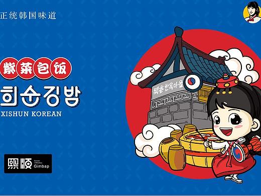 紫菜包饭商业插画设计logo设计品牌全案