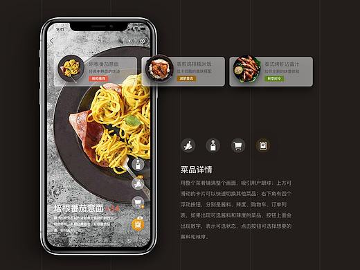 卡萨餐厅网页／点餐APP小程序设计