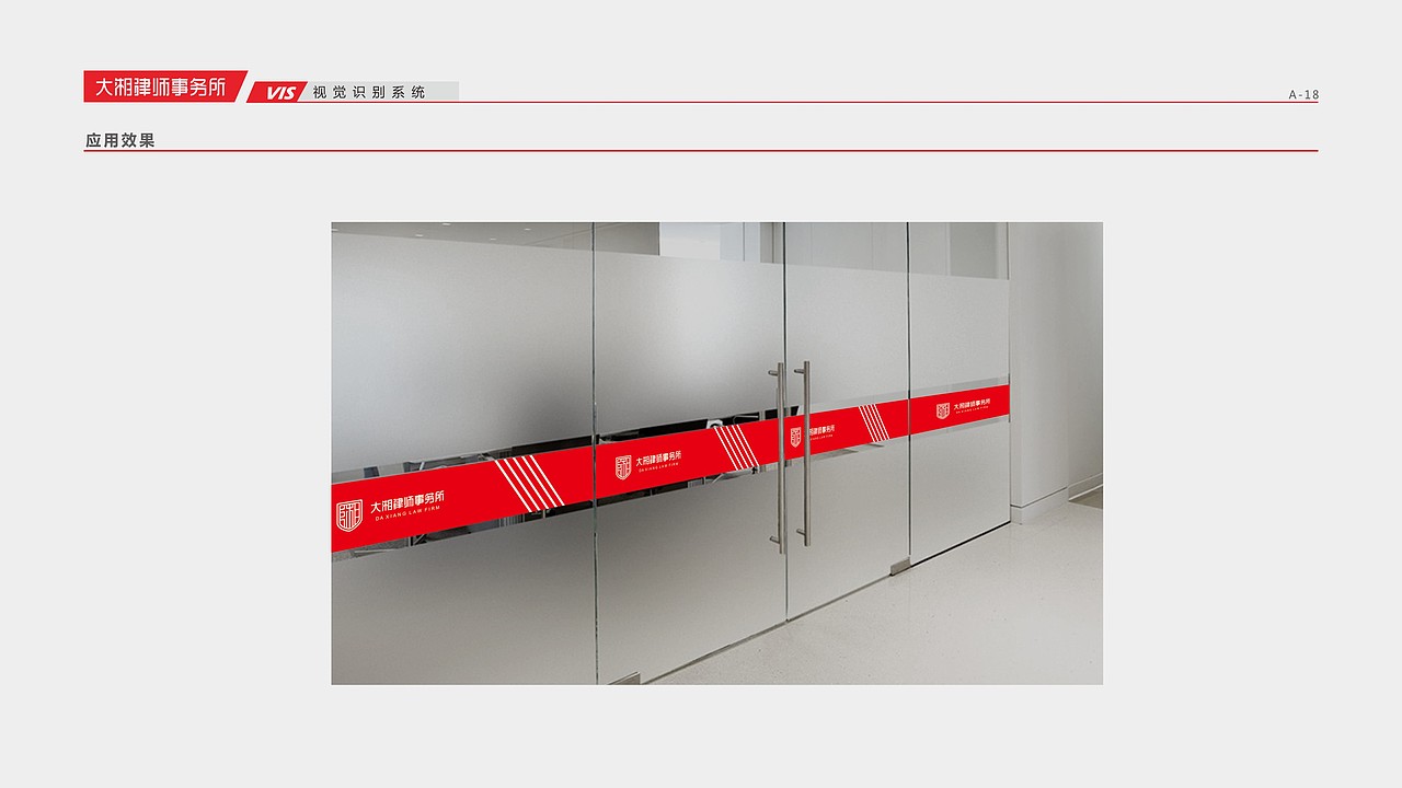 大湘律师事务所LOGO