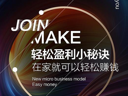 美容海报没妆海报微商促销海报财富财经海报