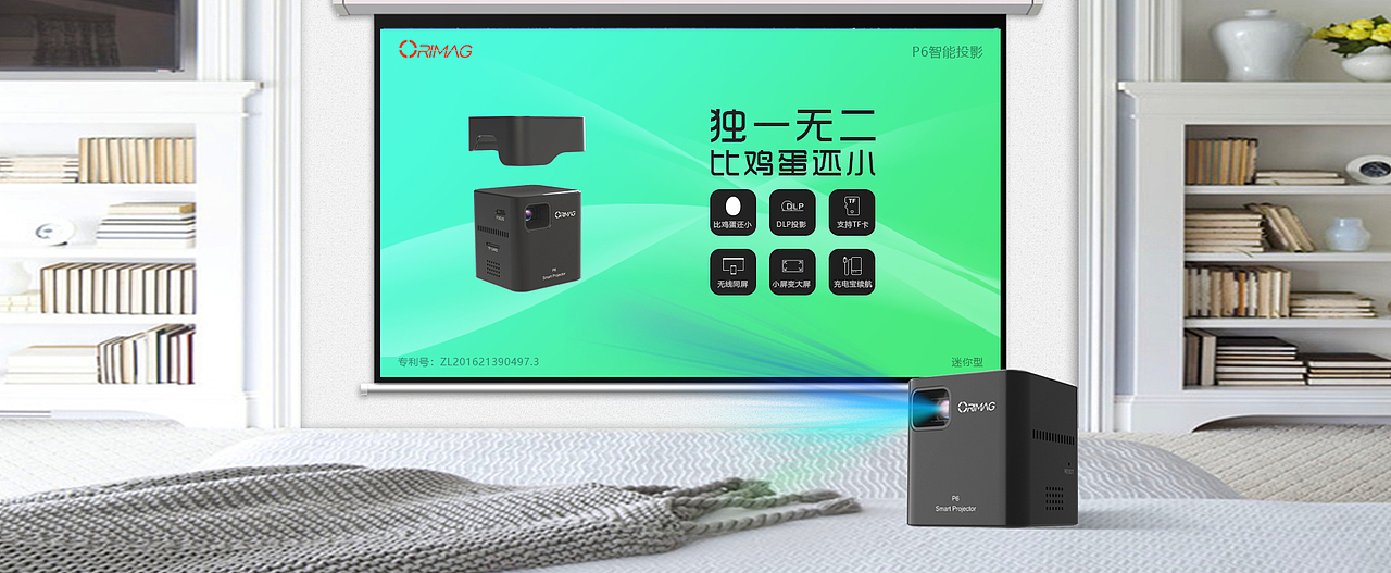 微型投影4（图ZMTQyODg1MzQw） - 宣传物料 - 站酷设计师淇清浅漓原创素材 - 站酷ZCOOL