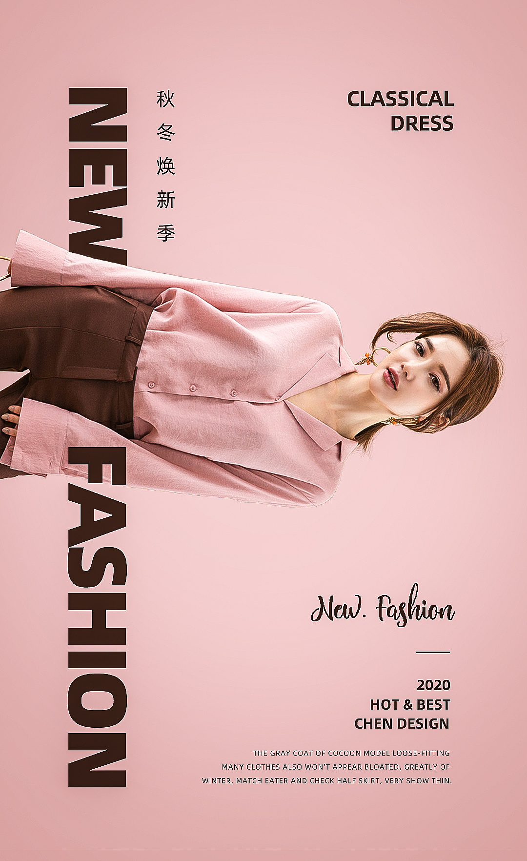 女装新品海报(形式感)vs  运动鞋品牌海报